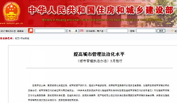 提高城市治理法治化水平，，，《城市治理执法步伐》5月施行