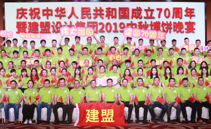 伟德体育举行2019中秋博饼晚宴