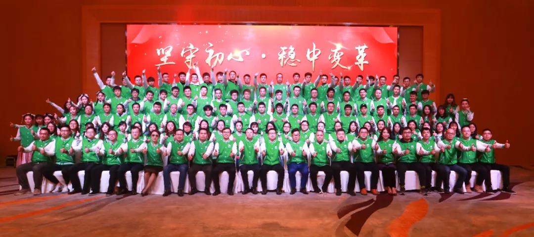 伟德体育2019年度盛典暨尾牙晚会圆满举行