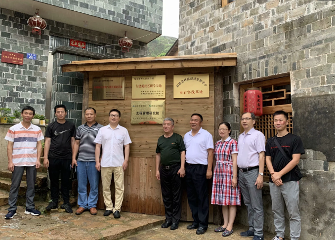 福建工程学院工程治理研究院南岩村事情站成立
