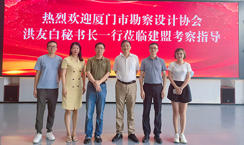 厦门市勘探设计协会洪友白秘书长一行莅临伟德体育考察指导