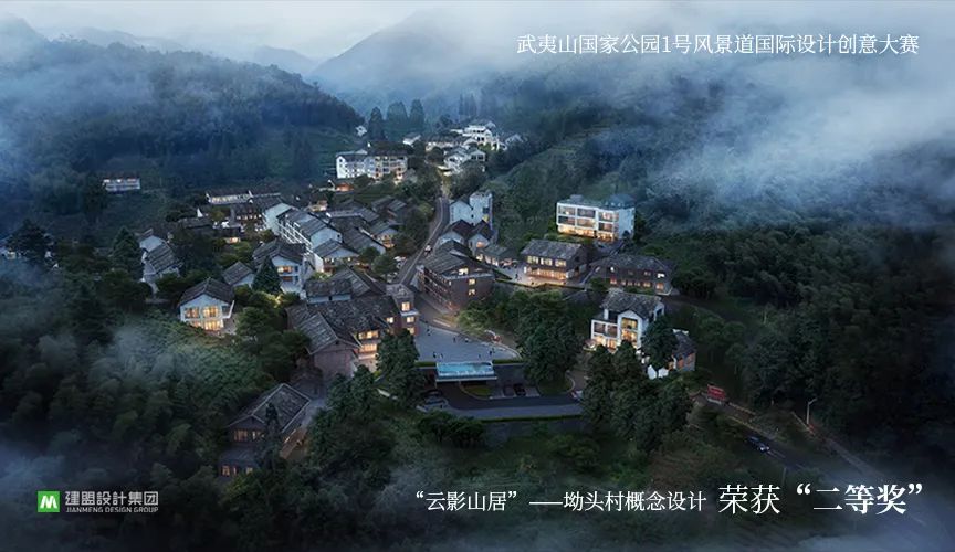 喜讯 | 伟德体育荣获“武夷山国家公园1号风物道国际设计创意大赛”坳头村看法设计二等奖